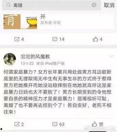网红被网友爆料视频,揭秘网络红人的真实一面